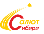 Салюты Сибири Салюты Сибири
